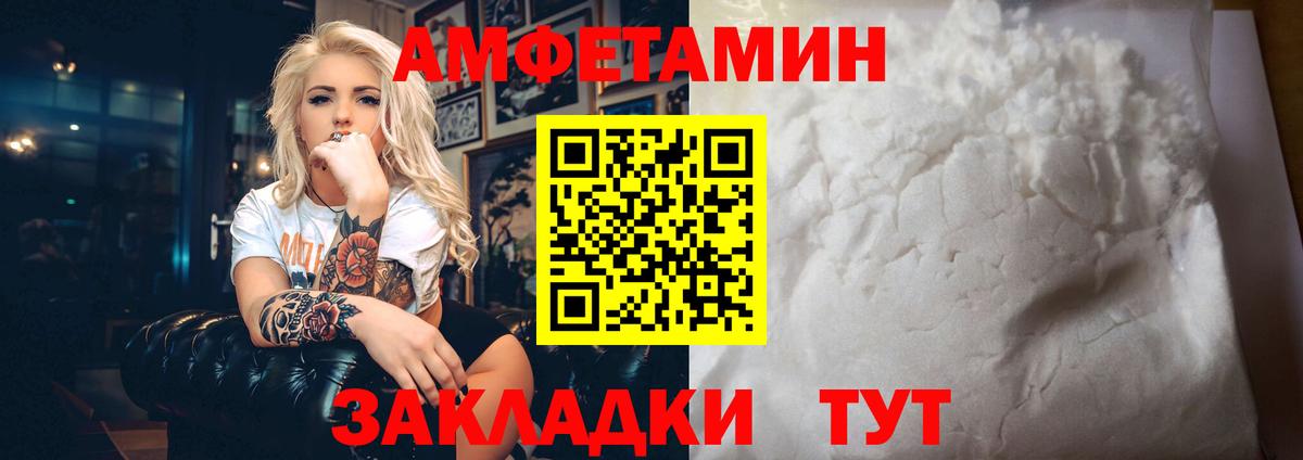 Amphetamine VHQ  АМФЕТАМИН  Бердск  Вход с VPN 