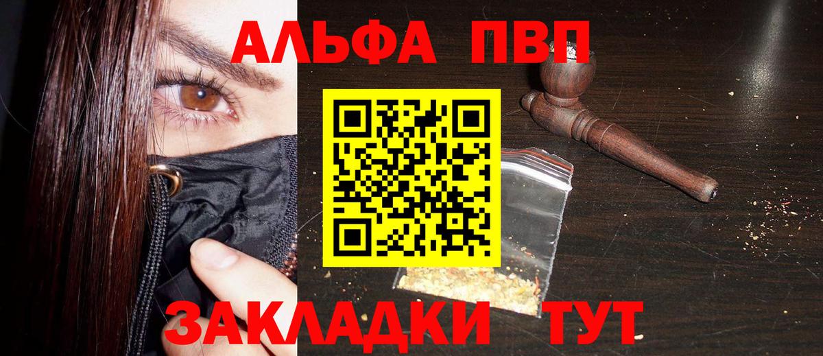 Альфа ПВП мука Бердск