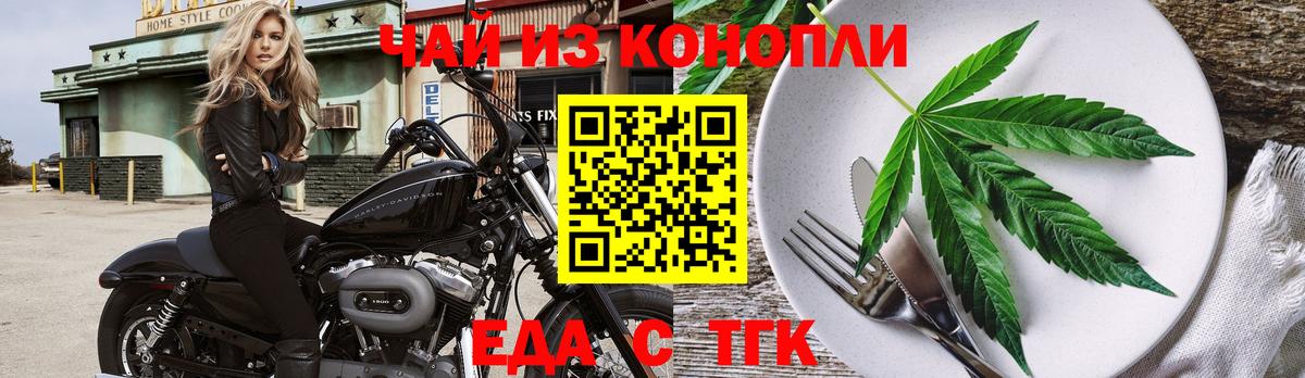 Бердск  Canna-Cookies конопля  Вход с VPN 