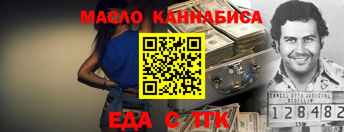 Печенье с ТГК марихуана Бердск
