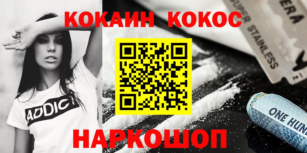 Cocaine 99%  Вход с VPN  Бердск  Кокаин Fish Scale 