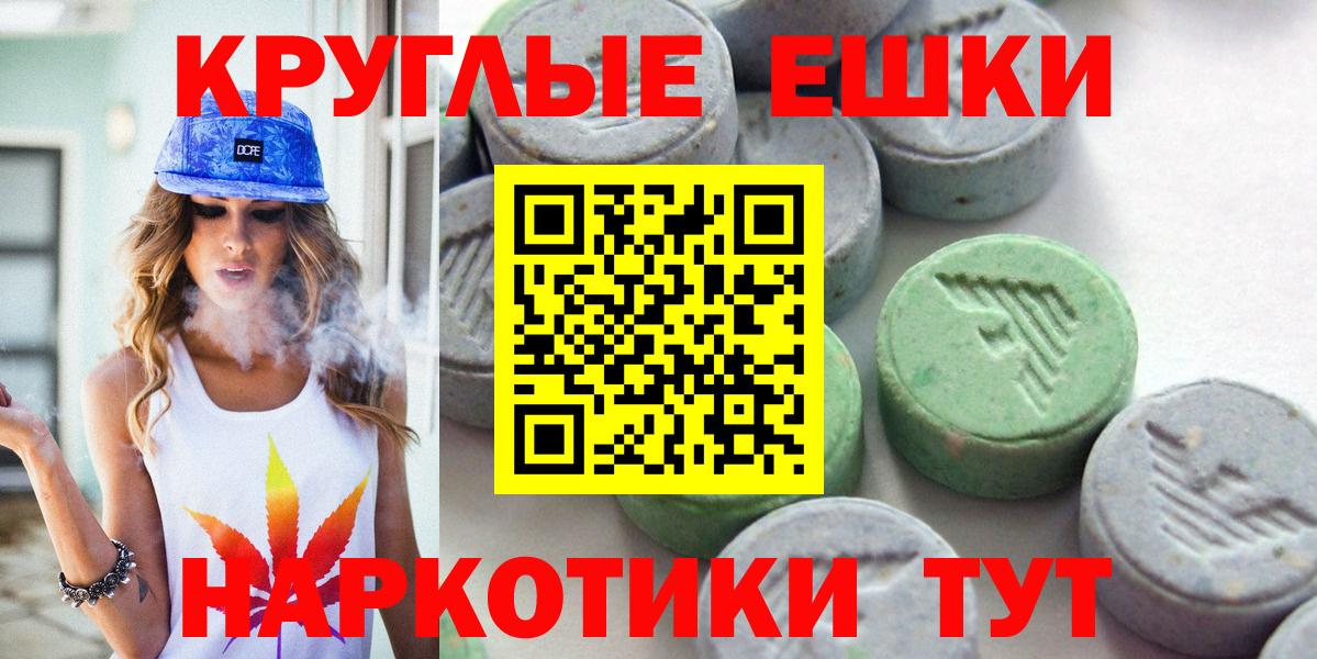 Экстази 280 MDMA  Вход с VPN  ЭКСТАЗИ MDMA  ЭКСТАЗИ  Бердск 