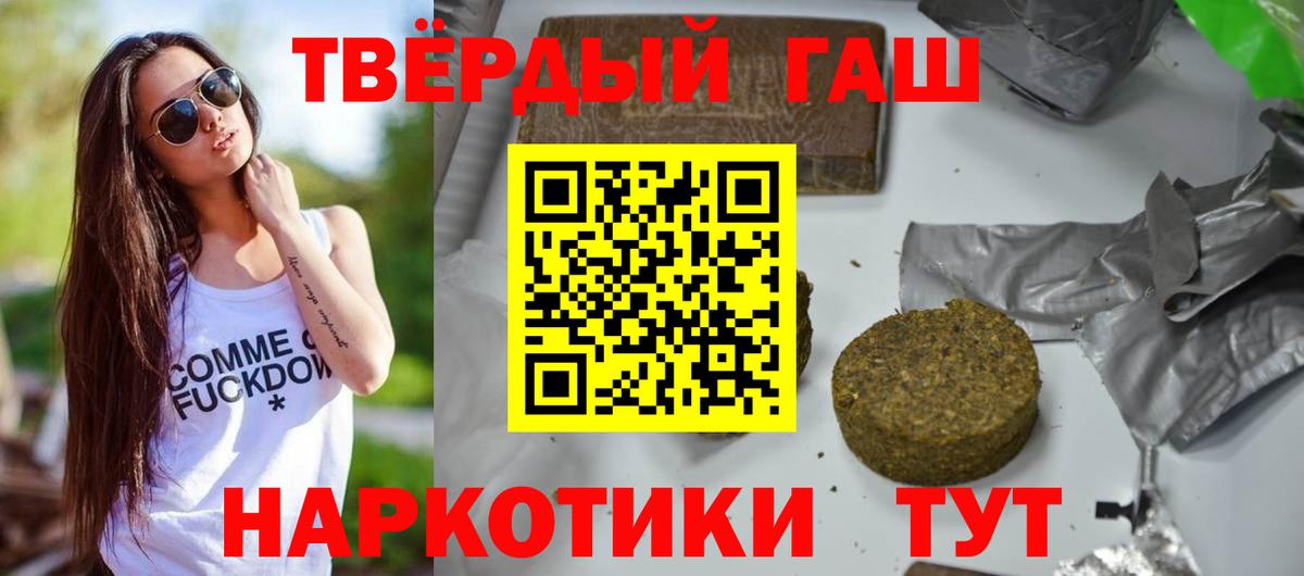 ГАШИШ hashish  Вход с VPN  цена   Бердск  ГАШИШ 