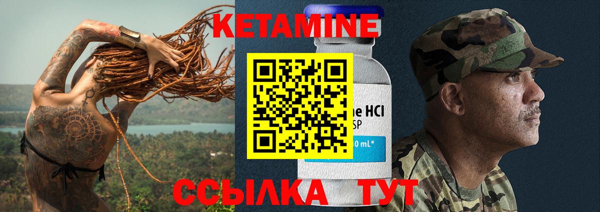 КЕТАМИН ketamine  КЕТАМИН ketamine  Бердск  Вход с VPN 