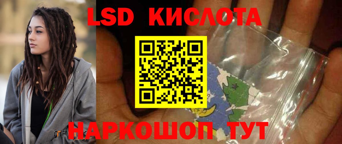 LSD-25 экстази кислота Бердск
