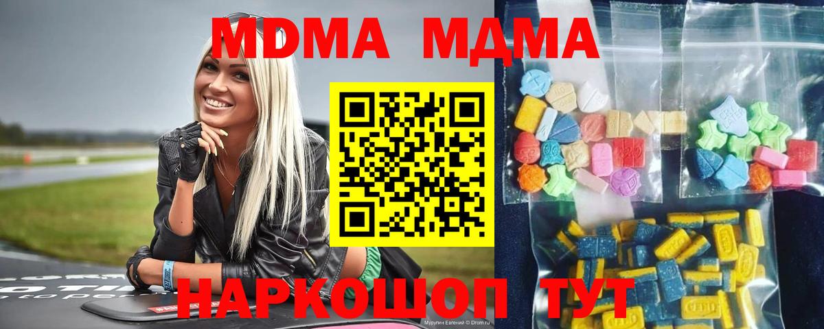 MDMA Molly Бердск