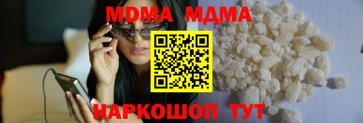 MDMA VHQ  МДМА  Бердск  Вход с VPN 