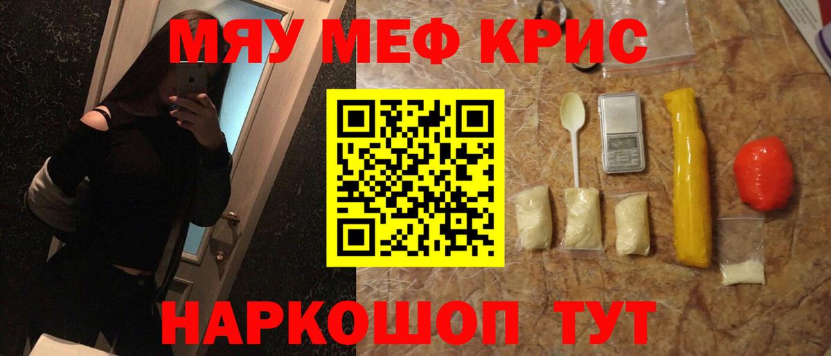 Меф мука Бердск