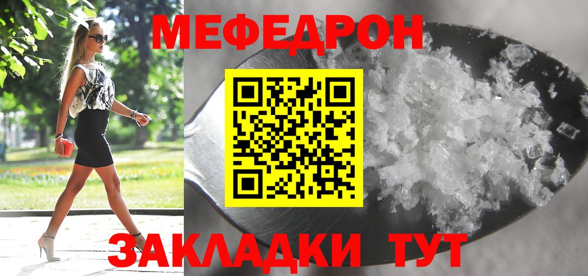 Бердск  МЕФ мяу мяу  Вход с VPN  Мефедрон  Мефедрон 4 MMC  Мефедрон 