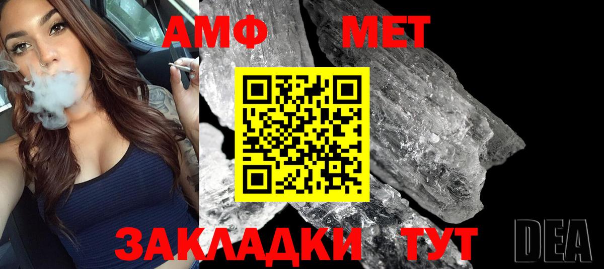 Бердск  МЕТАМФЕТАМИН мет  Первитин  Вход с VPN 