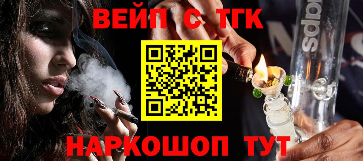 ТГК концентрат Бердск