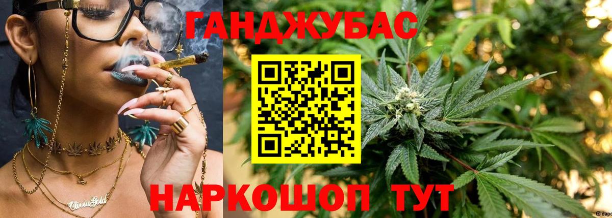Конопля конопля Бердск